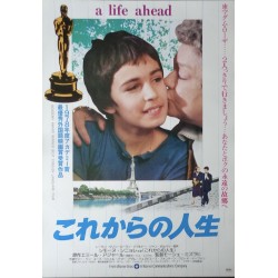 Vie devant soi (Japanese)