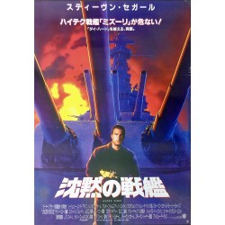 Under Siege (Japanese)