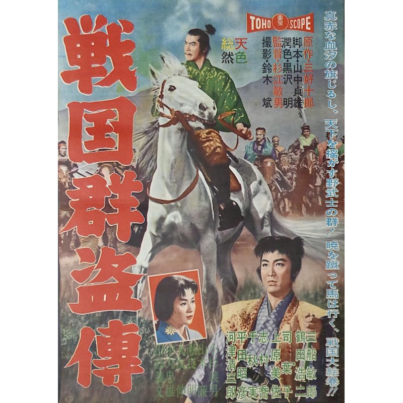 Vagabonds (Japanese style A)