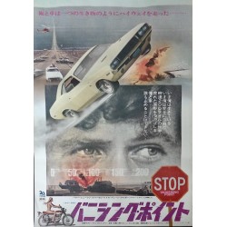 Vanishing Point (Japanese)