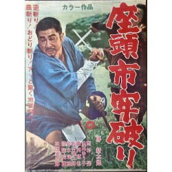 Zatoichi The Outlaw (Japanese style B)