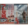Shaft's Big Score Japanese movie poster - illustraction Gallery