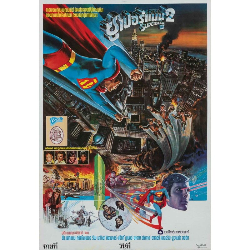 Superman 2 (Thai)