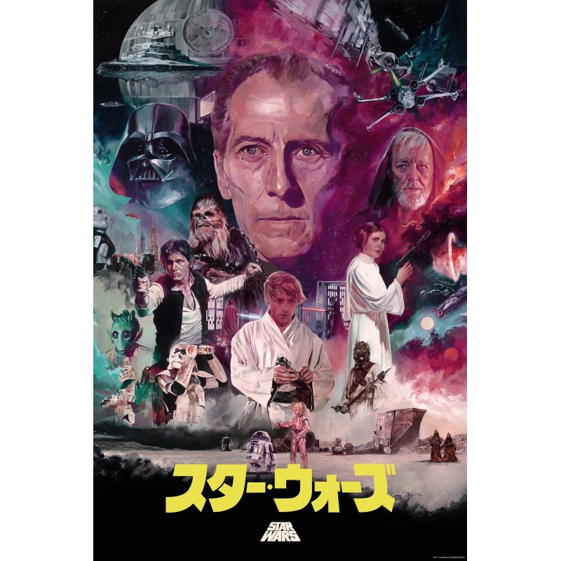 Star Wars (R2025 Variant)