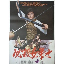 Sonny Chiba's Dragon Princess (Japanese)