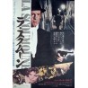 La Scoumoune affiche japonaise Japanese movie poster - illustraction Gallery