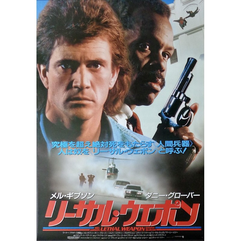 Lethal Weapon (Japanese)