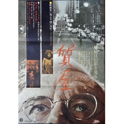 Pawnbroker (Japanese)