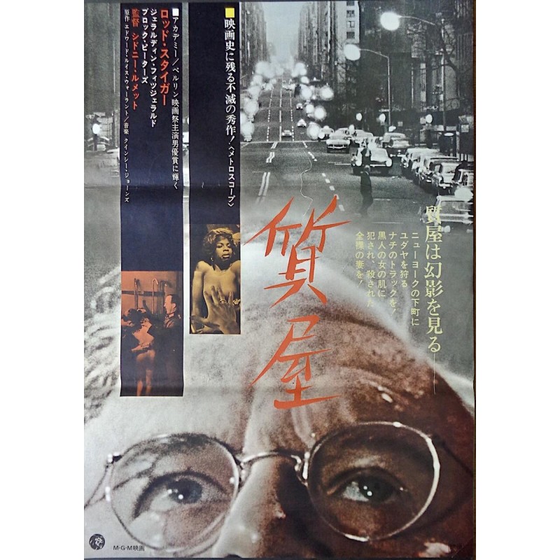 Pawnbroker (Japanese)