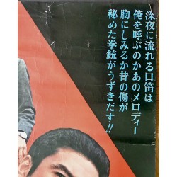 Ryuji The Gun Slinger: Gun Song (Kenju no uta: Nukiuchi no Ryû) Japanese movie poster - illustraction Gallery