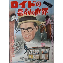 Harold Lloy's World Of Comedy (Japanese)