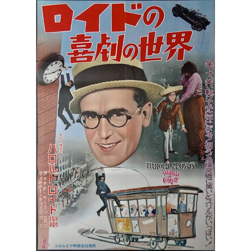 Harold Lloy's World Of Comedy (Japanese)
