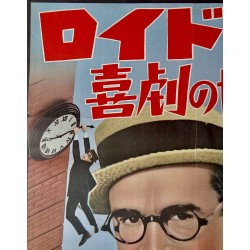 Harold Lloyd's World Of Comedy Japanese movie poster - illustraction Gallery