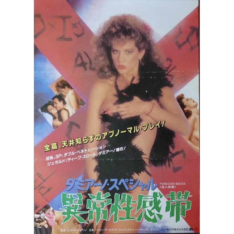 Forbidden Bodies (Japanese)