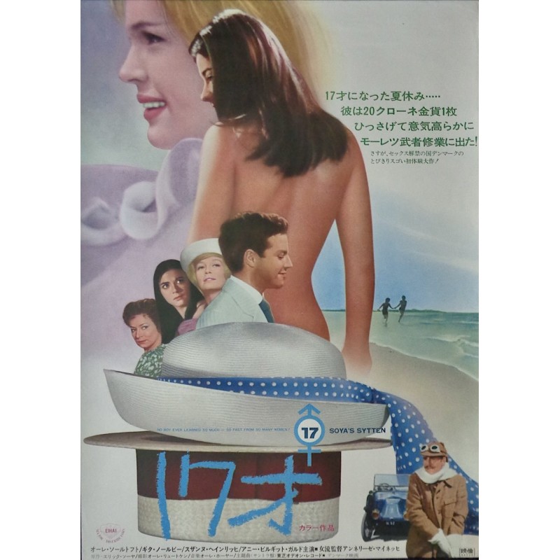 Eric's Soya 17 (Japanese)