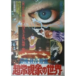 Journey Into The Beyond (Japanese)