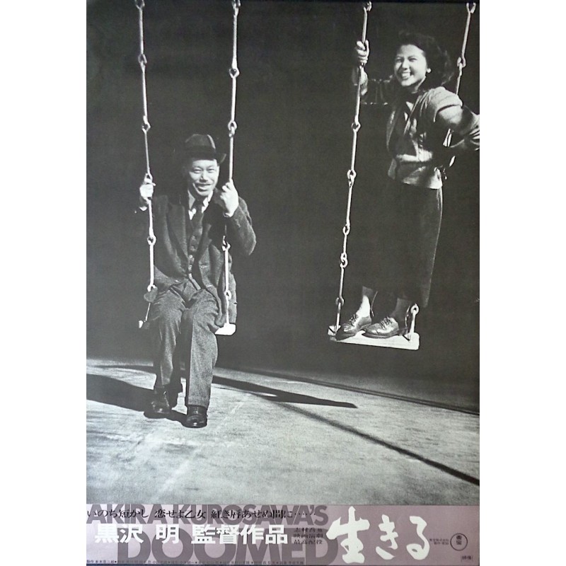 Ikiru (Japanese R74)