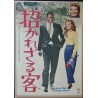 Guess Who's Coming To Dinner Japanese movie poster - illustraction Gallery