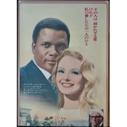 Guess Who's Coming To Dinner Japanese movie poster - illustraction Gallery