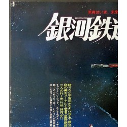 Galaxy Express 999 (Ginga tetsudo 999) Japanese movie poster - illustraction Gallery