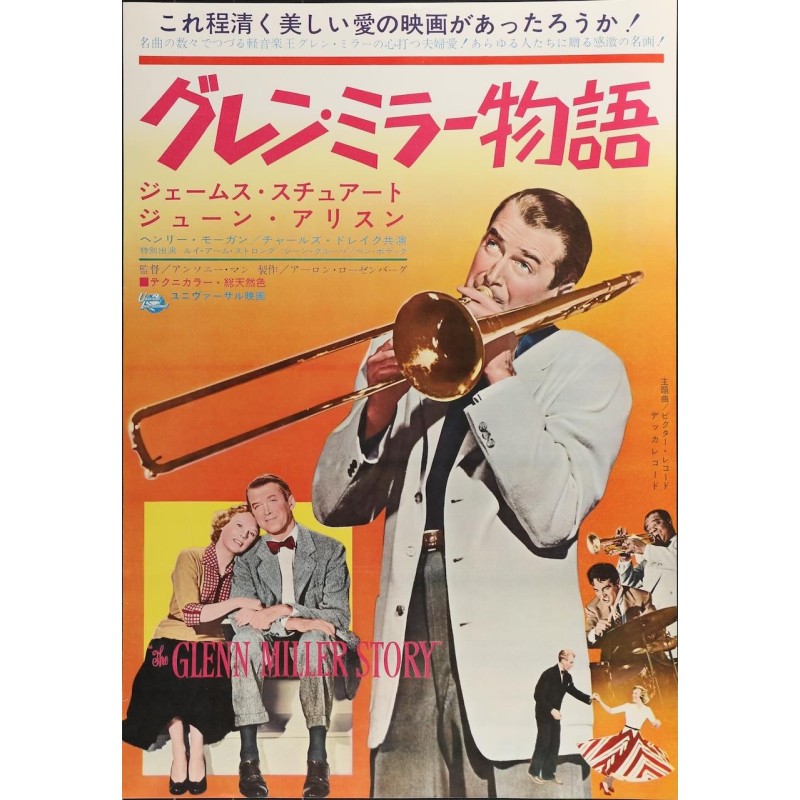Glenn Miller Story (Japanese)