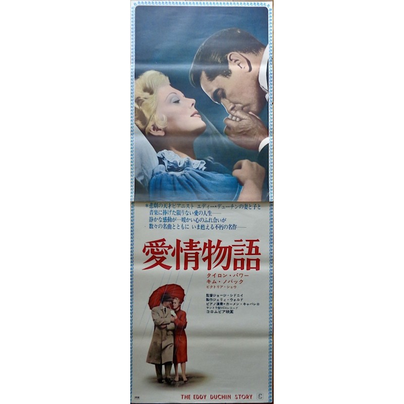 Eddy Duchin Story (Japanese STB)