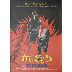 Female Prisoner Scorpion 701 Grudge Song (Japanese style A)