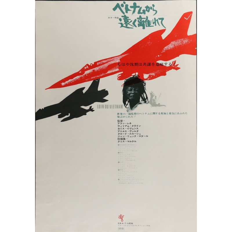 Far From Vietnam - Loin du Vietnam (Japanese)