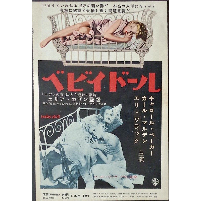 Baby Doll (Japanese Ad style C)