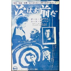 Baby Doll Japanese movie poster - illustraction Gallery