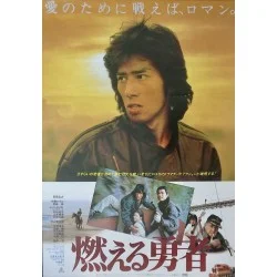 Blazing Valiant (Japanese)