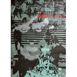 Battleship Potemkin (Japanese R67)
