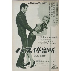 Bus Stop (Japanese Ad style B)