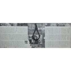 Death By Hanging (Koshikei) Japanese movie poster - illustraction Gallery