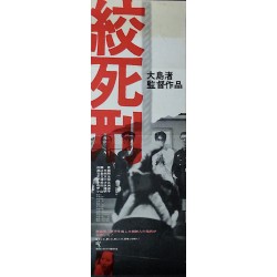 Death By Hanging (Japanese B4)