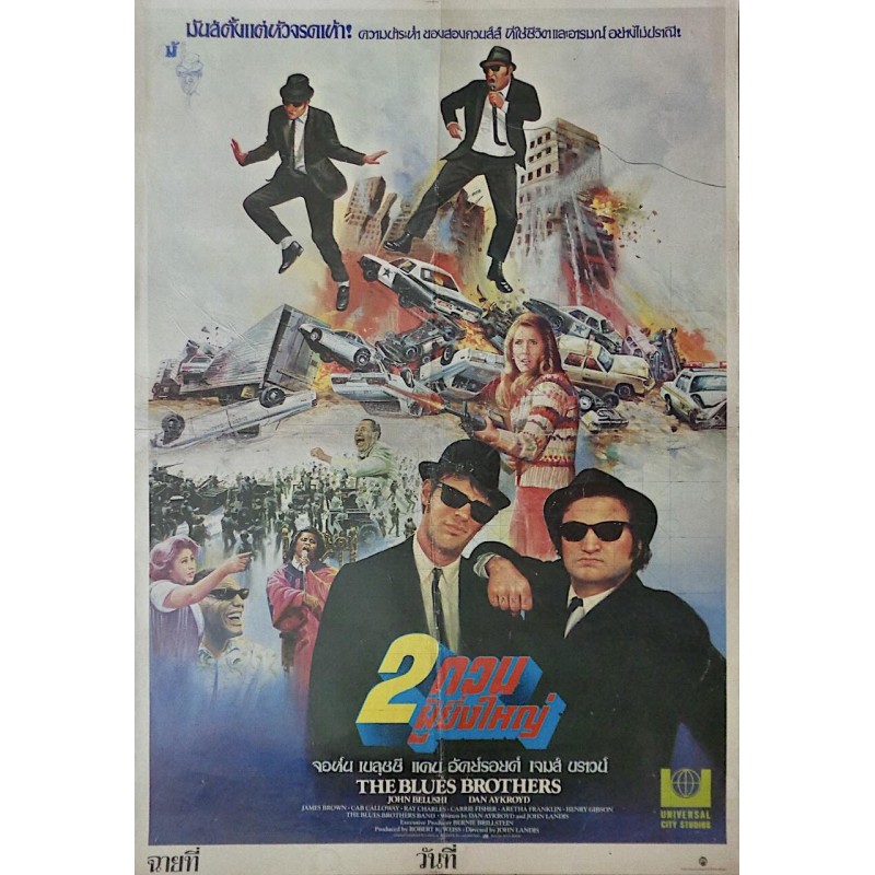 Blues Brothers (Thai)
