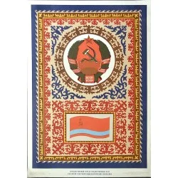 Kazakhstan Republic (1967)