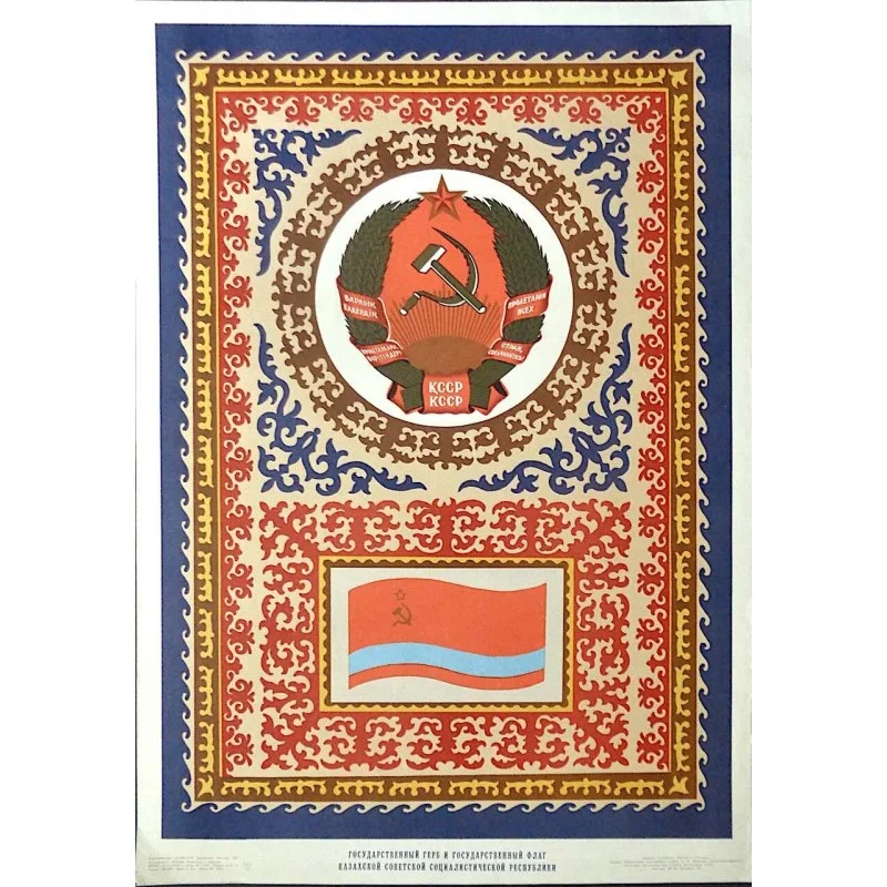 Kazakhstan Republic (1967)