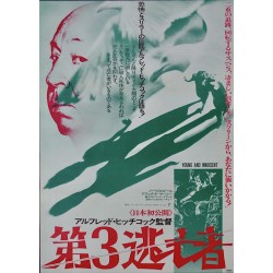 Young And Innocent (Japanese)