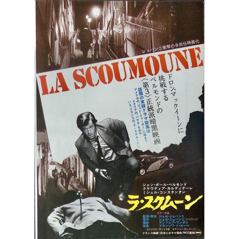 Scoumoune (Japanese Ad)