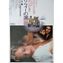 Sophie's Choice (Japanese)
