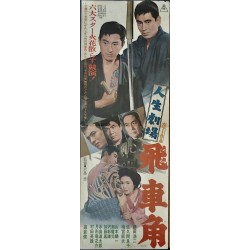 Theater Of Life: Hishakaku (Japanese B4)