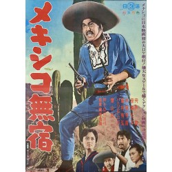 Yakuza In Mexico (Japanese)