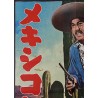 Yakuza In Mexico (Mekishiko mushuku) Japanese movie poster - illustraction Gallery