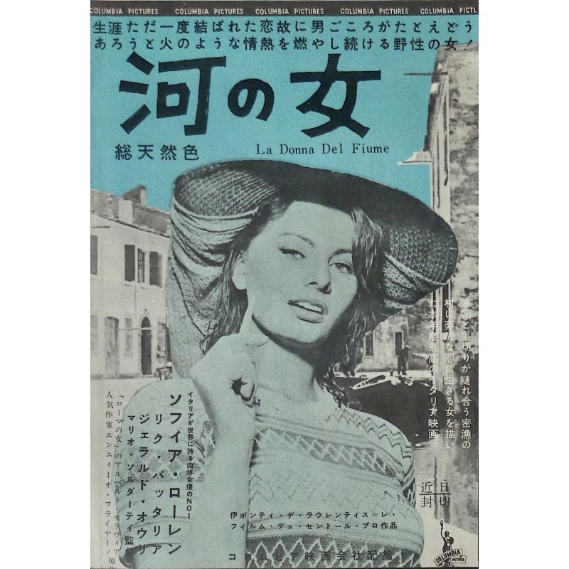 Woman Of The River (Japanese Ad)