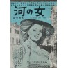 Woman Of The River (Japanese Ad)