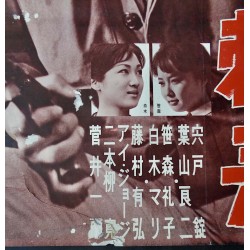 Three Dragon Tattoos (Mittsu no ryu no irezumi) Japanese movie poster - illustraction Gallery