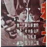 Three Dragon Tattoos (Mittsu no ryu no irezumi) Japanese movie poster - illustraction Gallery