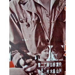 Three Dragon Tattoos (Mittsu no ryu no irezumi) Japanese movie poster - illustraction Gallery