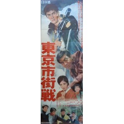 Tokyo Streetfighting (Japanese STB)